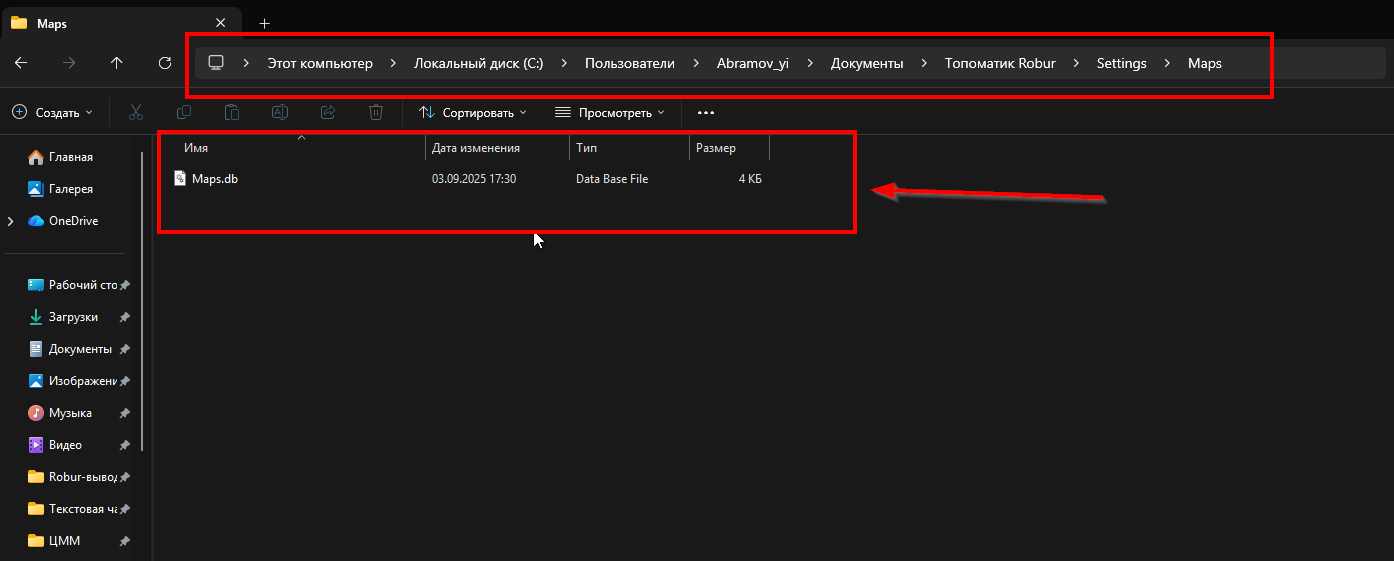 Проводник Windows, папка Документы / Топоматик Robur / Settings / Maps с файлом Maps.db